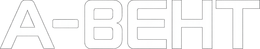 а-вент
